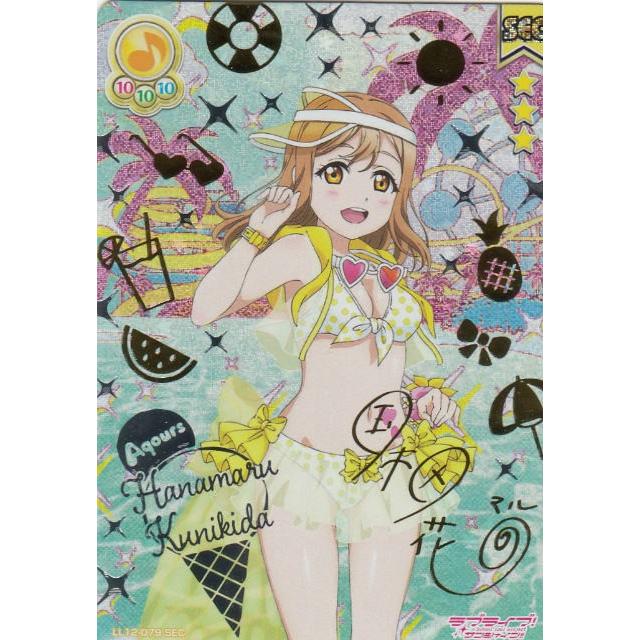 ラブライブ！ 国木田花丸 SEC 4レアカード ラブライブ！ 国木田花丸 SEC 4レアカード - メルカリ