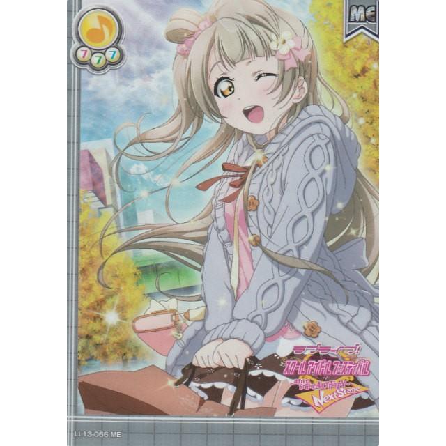 ラブライブ! LL13-066 μ'sの休日編 南 ことり (ME メモリー ラブライブ! LL13-066 μ'sの休日編 南 ことり (ME メモリー
