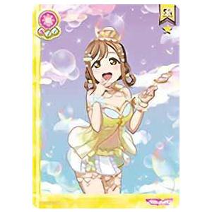 ラブライブ！SIC-LL16-043 国木田 花丸 (SR スーパーレア) スクール