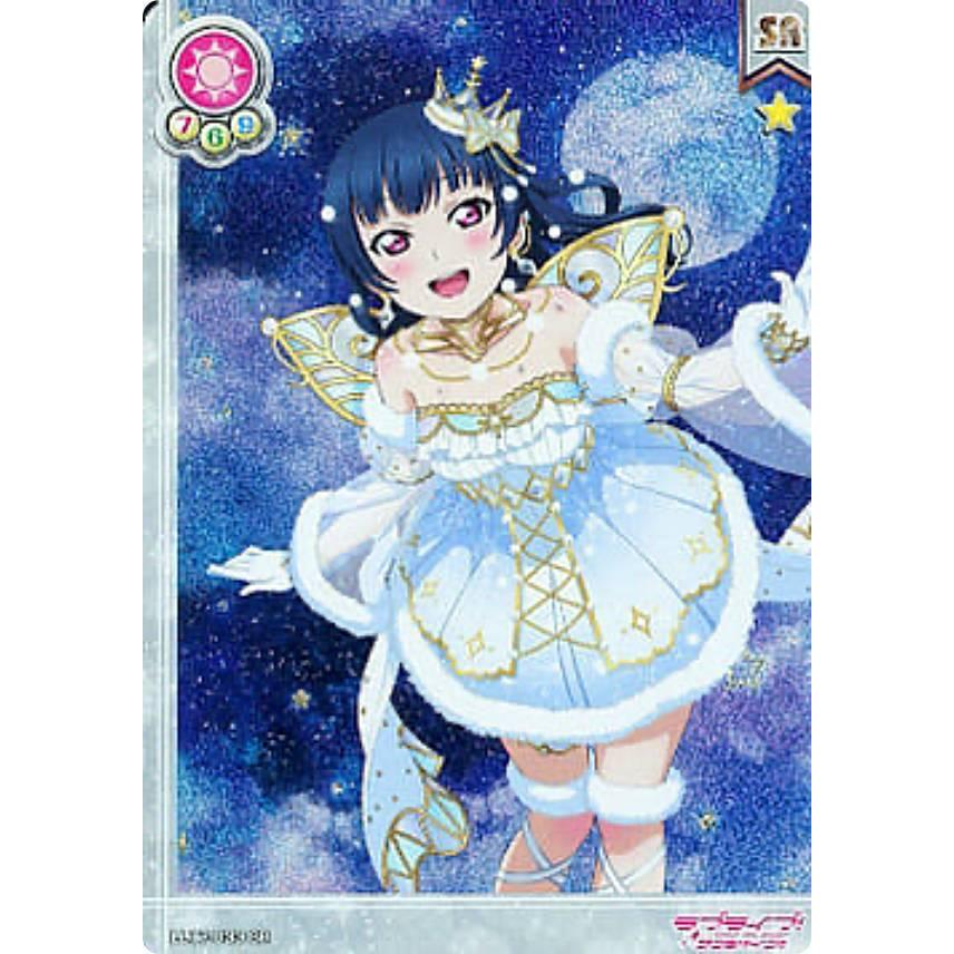 ラブライブ！SIC-LL17-033 津島 善子 (SR スーパーレア