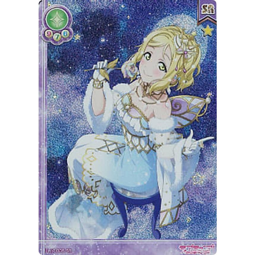 ラブライブ！SIC-LL17-035 小原 鞠莉 (SR スーパーレア) スクール 