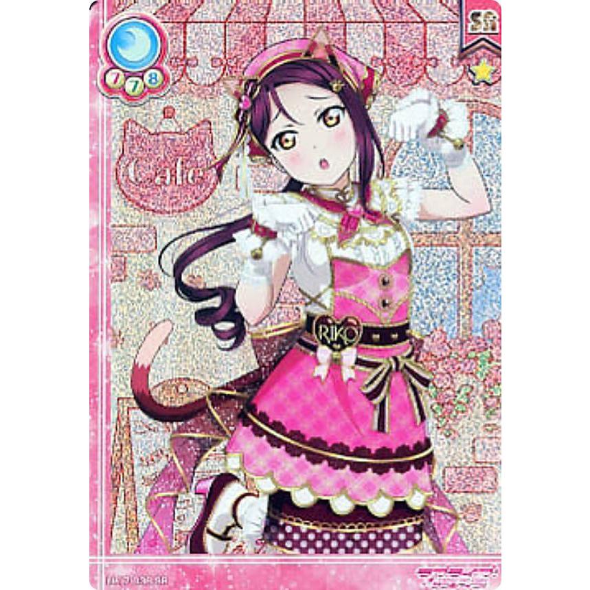 ラブライブ！SIC-LL17-038 桜内 梨子 (SR スーパーレア