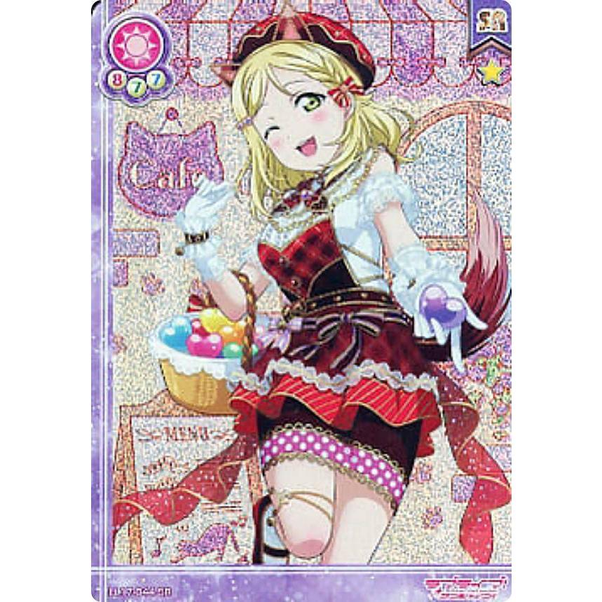 ラブライブ！スクールアイドルコレクションvol.17 新品未開封