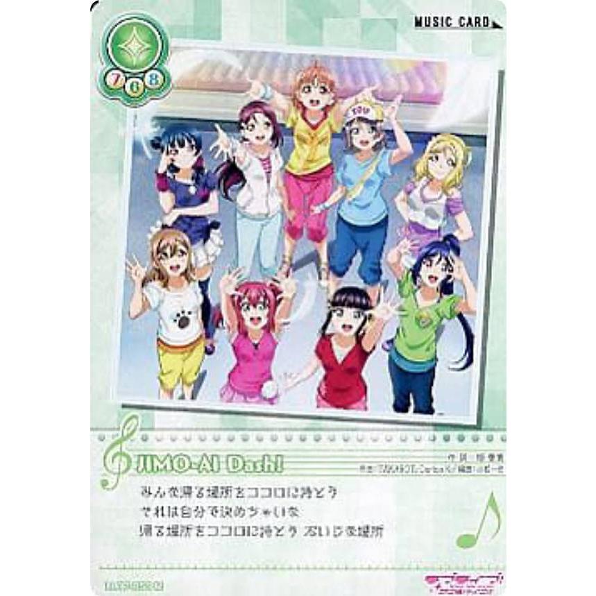 ラブライブ！スクールアイドルコレクションvol.17 新品未開封