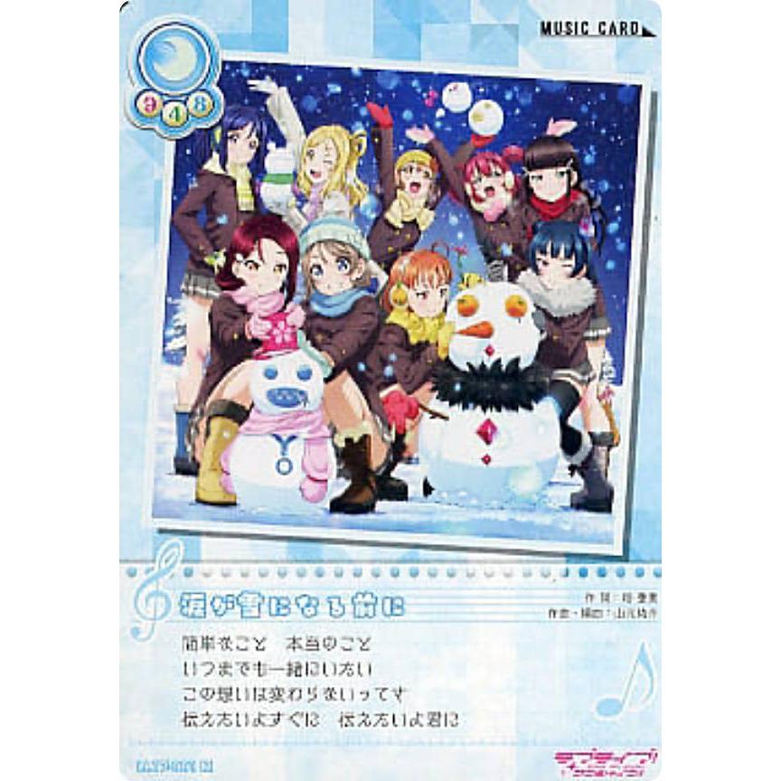 ラブライブ！スクールアイドルコレクションvol.17 新品未開封