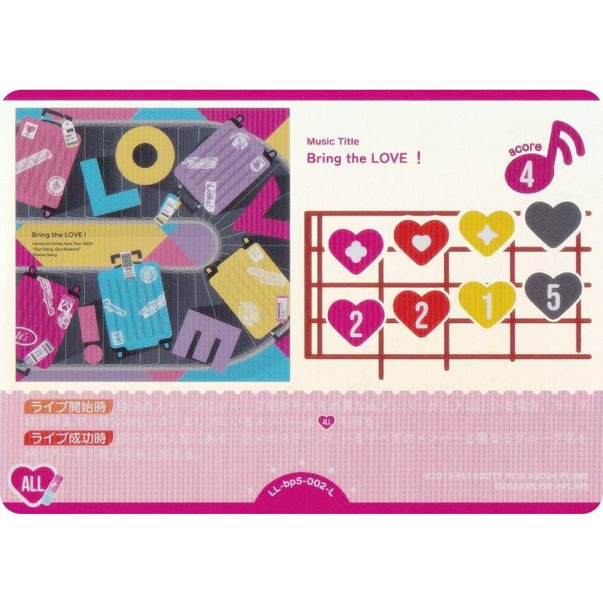 ラブライブ！オフィシャルカードゲーム LL-bp5-002-L Bring the LOVE