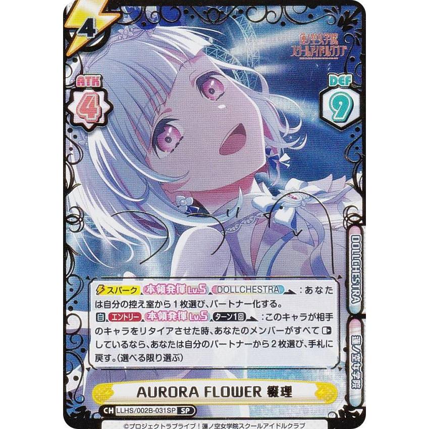 パラレル/箔押しサイン】Reバース LLHS/002B-031SP AURORA