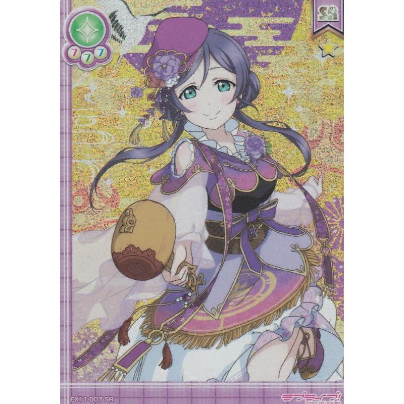 ラブライブ！スクールアイドルコレクション【EX11-007 東條 希 SR