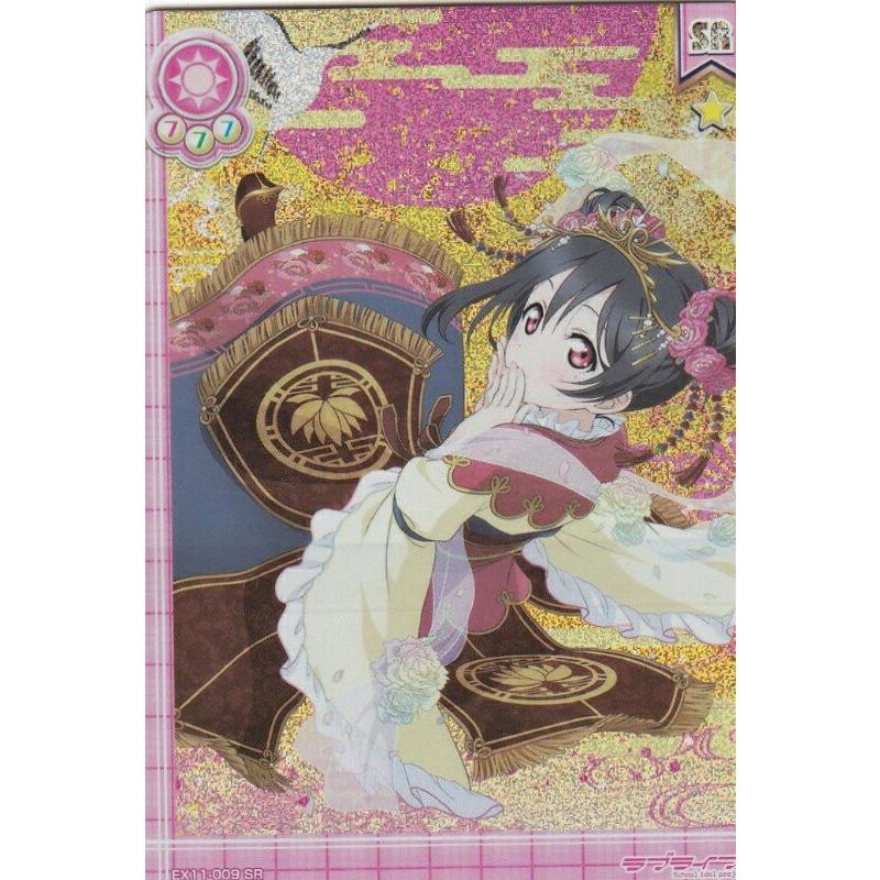 ラブライブ！スクールアイドルコレクション【EX11-009 矢澤 にこ SR