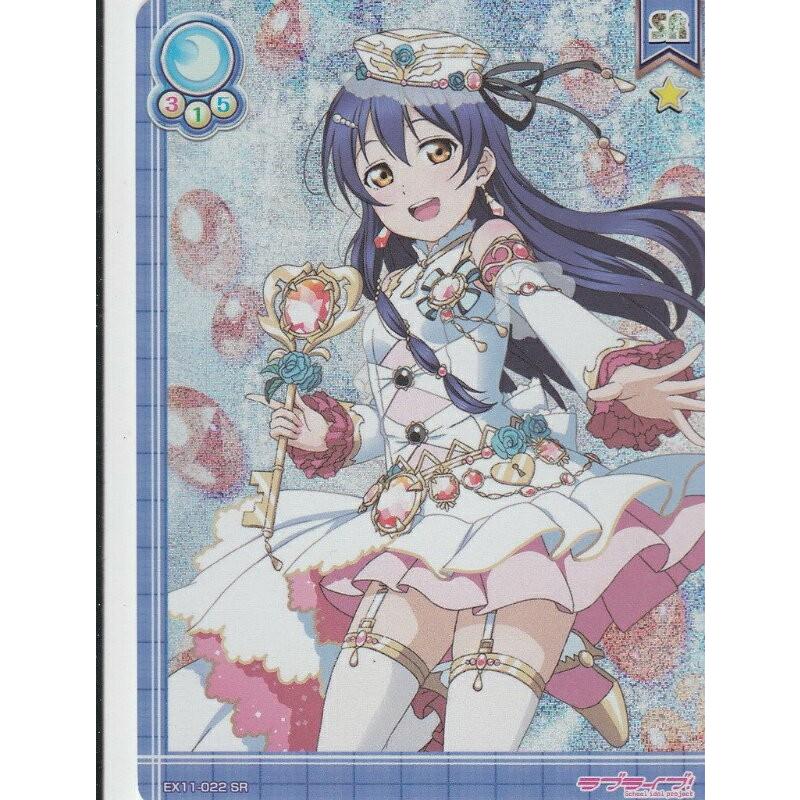 ラブライブ！スクールアイドルコレクション【EX11-022 園田 海未 SR 