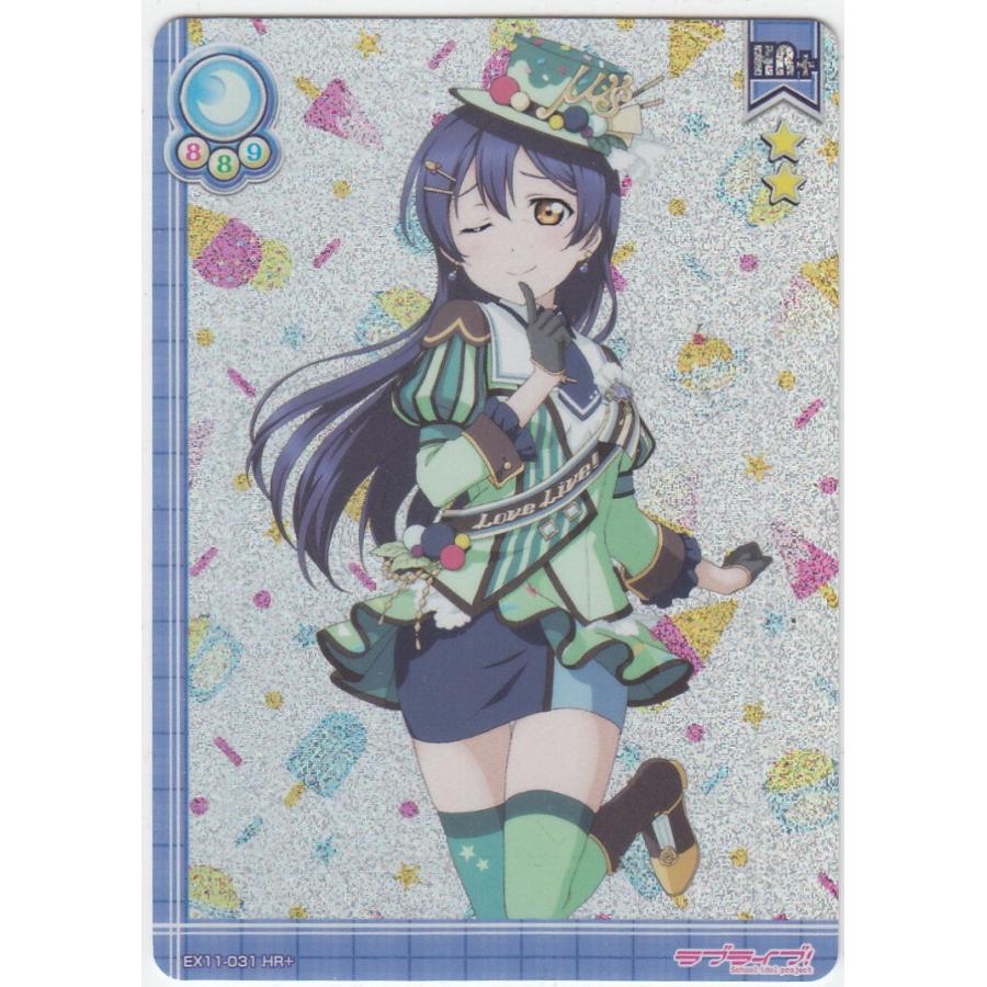 ラブライブ！スクールアイドルコレクション【EX11-031 東條 希 HR+