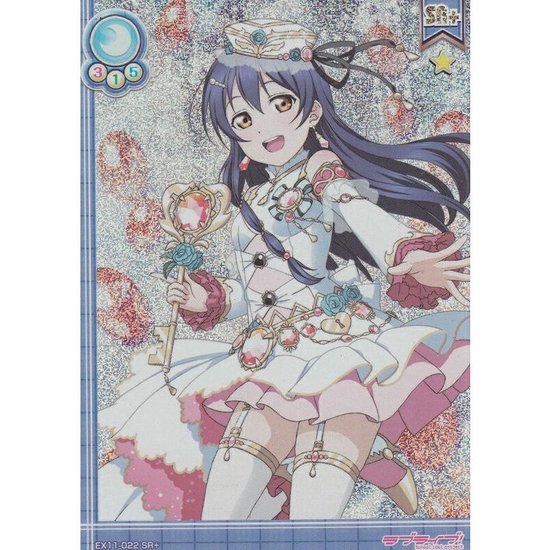 ラブライブ！スクールアイドルコレクション【EX11-022 園田 海未 SR+ 