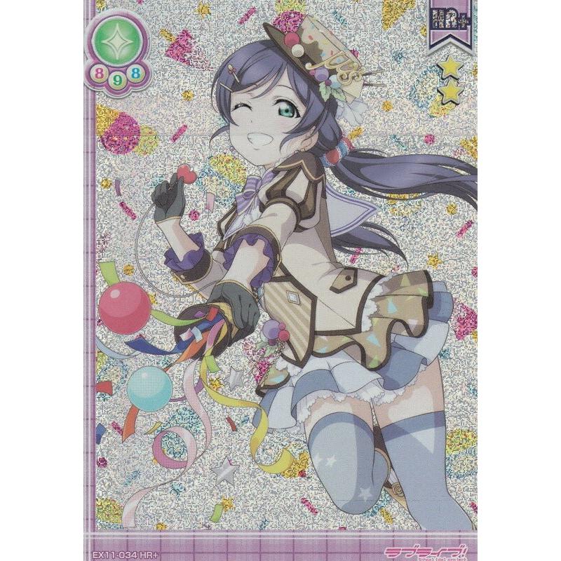 ラブライブ！スクールアイドルコレクション【EX11-034 東條 希 HR+