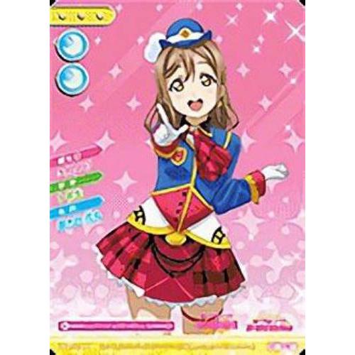 ラブライブ！スクールアイドルコレクション EX12-E16 国木田 花丸(R