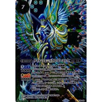 【プレイ用】バトルスピリッツ SJ16-02 (LM16) ゲイル・フェニックス・ピ−コック (LM) リミテッドパック 十二神皇編  【2016】【中古】 :lm16play012:トレカショップ LEAD. - 通販 - Yahoo!ショッピング