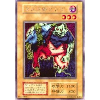 プレイ用】遊戯王 2人3脚ゾンビ (日本語版 ウルトラシークレットレア