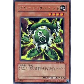 プレイ用】遊戯王 LE6-JP001 グリーン・ガジェット (日本語版 ウルトラ