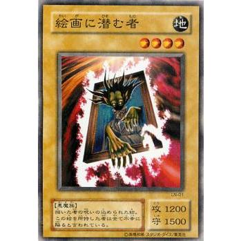 プレイ用】遊戯王 LN-01 絵画に潜む者 (日本語版 ノーマル) LABYRINTH