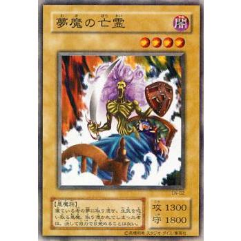 プレイ用】遊戯王 LN-02 夢魔の亡霊 (日本語版 ノーマル プレイ用】遊戯王 LN-02 夢魔の亡霊 (日本語版 ノーマル