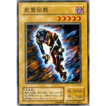 プレイ用】遊戯王 LN-05 死霊伯爵 (日本語版 ノーマル) LABYRINTH OF