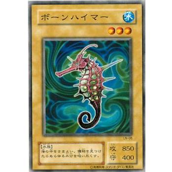 【プレイ用】遊戯王 LN-06 ボーンハイマー (日本語版 ノーマル) LABYRINTH OF NIGHTMARE − 悪夢の迷宮 −【中古】 | 