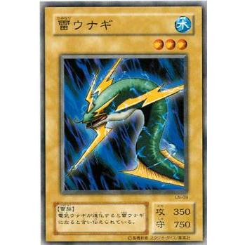 【プレイ用】遊戯王 LN-09 雷ウナギ (日本語版 ノーマル) LABYRINTH OF NIGHTMARE − 悪夢の迷宮 −【中古】 | 