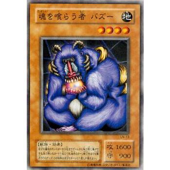 遊戯王　魂を喰らう者バズー　ノーパラ　ノーマルパラレル　PC3 開封品 遊戯王 魂を喰らう者バズー ノーパラ ノーマルパラレル PC3 未