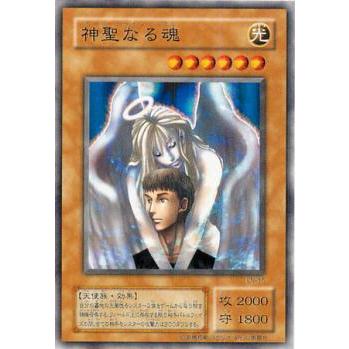 【プレイ用】遊戯王 LN-15 神聖なる魂 (日本語版 ノーマル) LABYRINTH OF NIGHTMARE − 悪夢の迷宮 −【中古】 | 