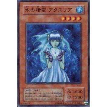 【プレイ用】遊戯王 LN-17 水の精霊 アクエリア (日本語版 ノーマル) LABYRINTH OF NIGHTMARE − 悪夢の迷宮 −【中古】 | 