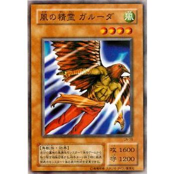 プレイ用】遊戯王 LN-19 風の精霊 ガルーダ (日本語版 ノーマル