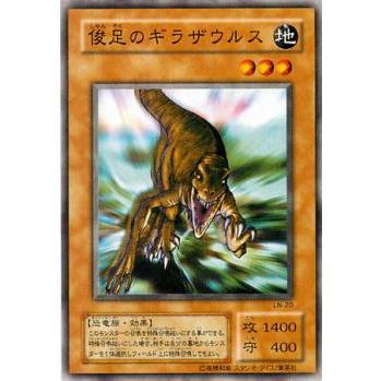 【プレイ用】遊戯王 LN-20 俊足のギラザウルス (日本語版 ノーマル) LABYRINTH OF NIGHTMARE − 悪夢の迷宮 −【中古】 | 