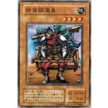 【プレイ用】遊戯王 LN-24 物資調達員 (日本語版 ノーマル) LABYRINTH OF NIGHTMARE − 悪夢の迷宮 −【中古】 | 
