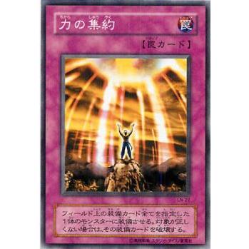 プレイ用】遊戯王 LN-27 力の集約 (日本語版 ノーマル