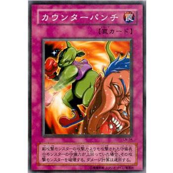 【プレイ用】遊戯王 LN-34 カウンターパンチ (日本語版 ノーマル) LABYRINTH OF NIGHTMARE − 悪夢の迷宮 −【中古】 | 