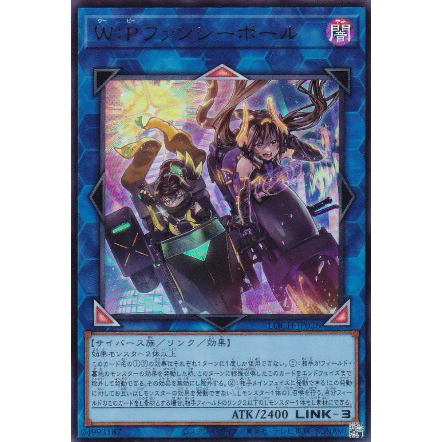 W:Pファンシーボール　PSCR W：Pファンシーボール【遊戯王トレカお買得価格通販：CBトレコロ】