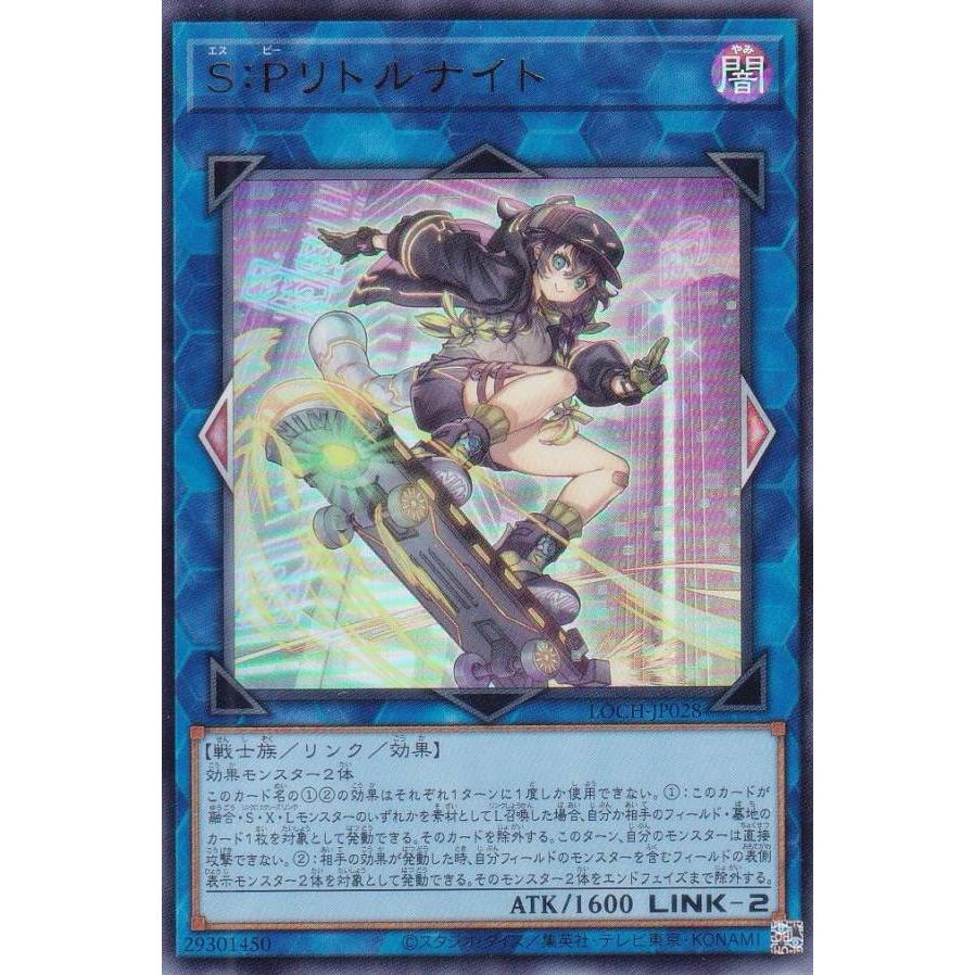 遊戯王 LOCH-JP028 S：Pリトルナイト (日本語版 ウルトラレア