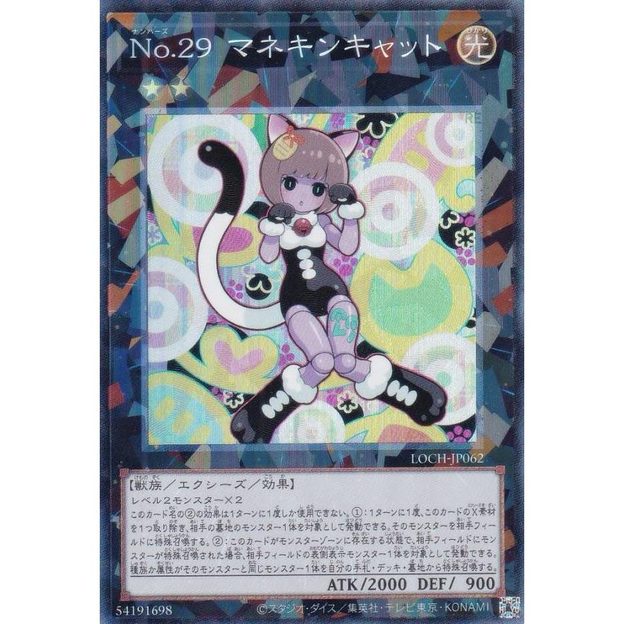 ドラグーンオブレッドアイズ デコードトーカー マネキンキャット 遊戯王 Amazon.co.jp: 遊戯王/No．29 マネキンキャット（ノーマルレア