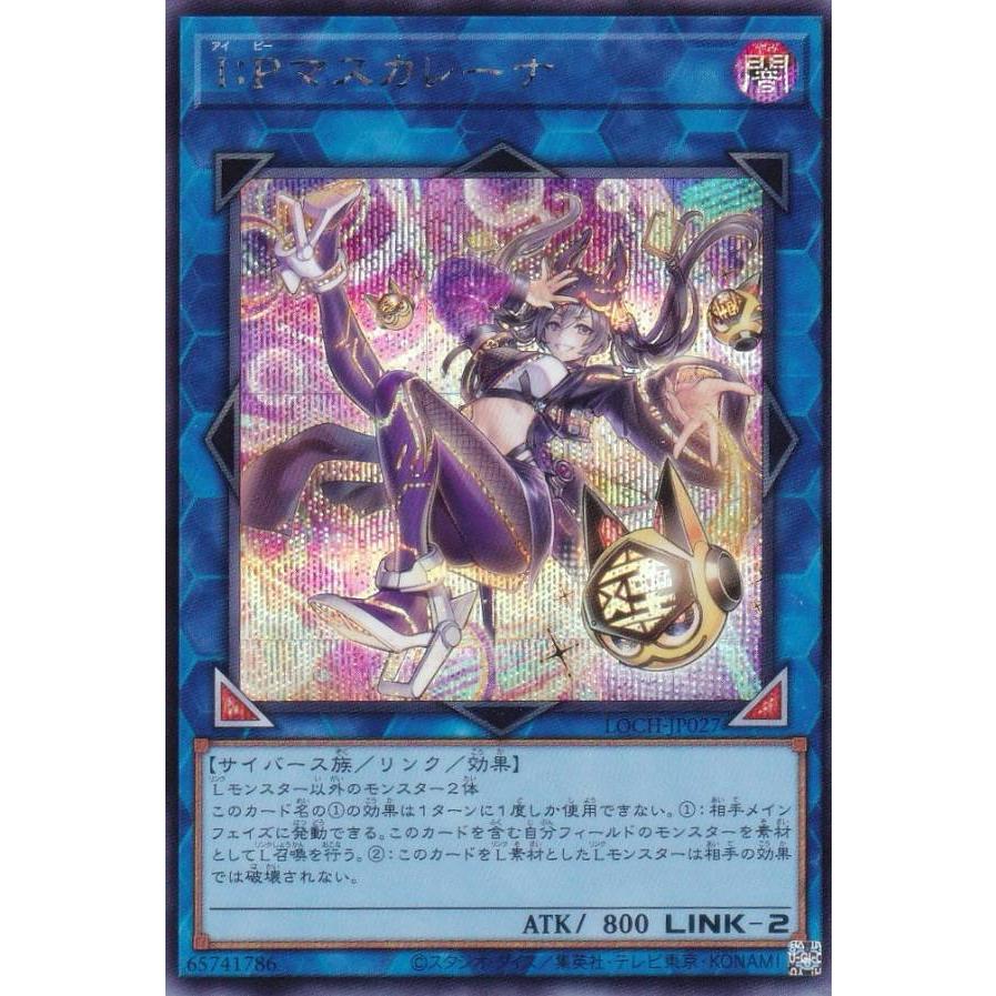 I:Pマスカレーナ プリズマティックシークレットレア LOCH-JP027 ① I：Pマスカレーナ プリズマティックシークレットレア LOCH-JP027 1