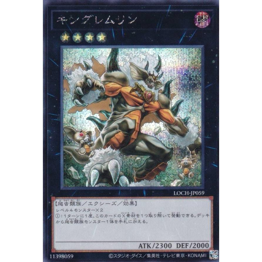 遊戯王　EU版　キングレムリン　スターライトレア 遊戯王オフィシャルカードゲーム デュエルモンスターズ 【3枚】DBAG