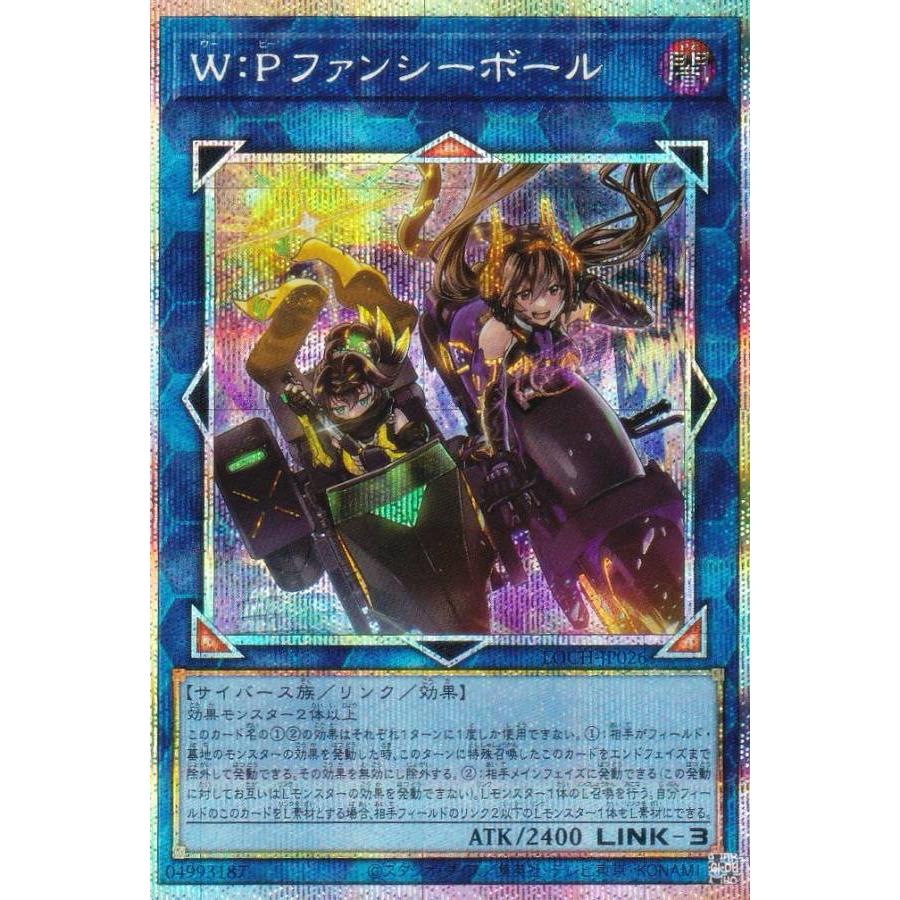 遊戯王　 W:Pファンシーボール sin paradigm shift　プリシク 遊戯王 LOCH-JP026 W：Pファンシーボール (日本語版 プリズマ