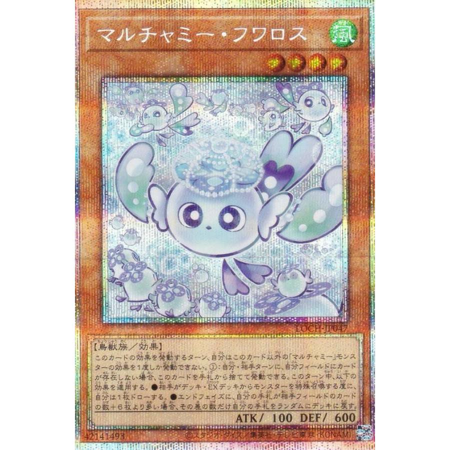 遊戯王　マルチャミー・フワロス　プリズマ Amazon.co.jp: 遊戯王カード マルチャミー・フワロス(レア) レイジ