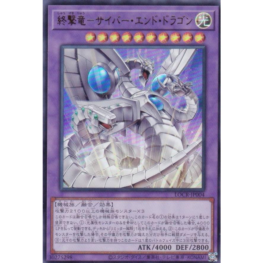 【匿名配送】遊戯王 終撃竜サイバーエンドドラゴン　プリシク メルカリ