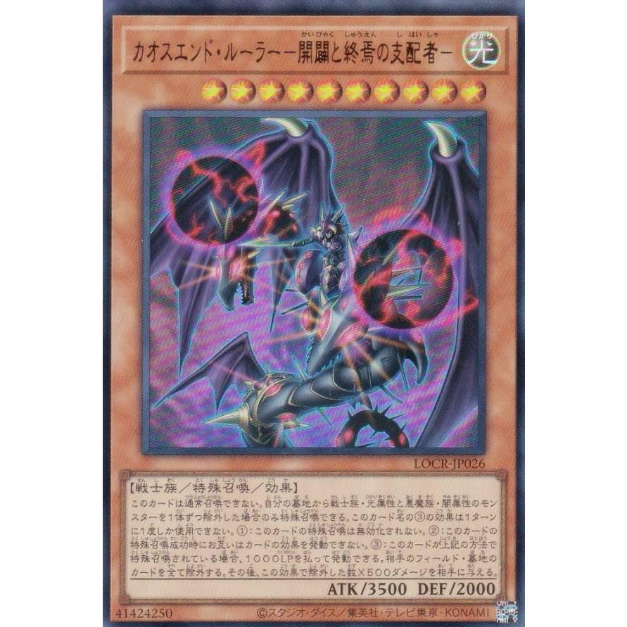 遊戯王　破滅と終焉の支配者　エンドオブザワールドルーラー　プリズマ 2枚セット Amazon.co.jp: 遊戯王カード 破滅と終焉の支配者(スーパーレア