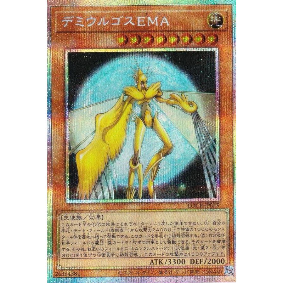 遊戯王 LOCR-JP019 デミウルゴスEMA (日本語版 プリズマティック