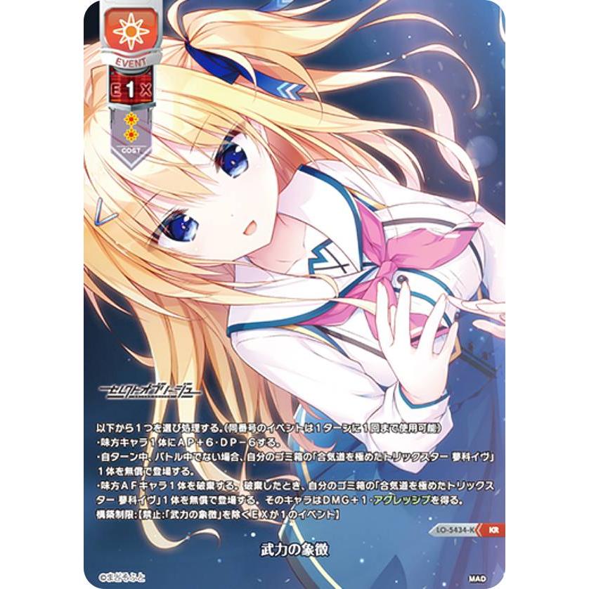 リセまどそふとKR まとめて