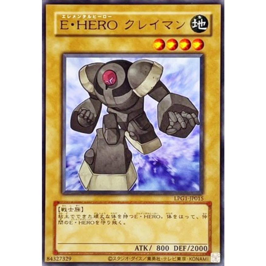 プレイ用】【CLASSIC-STYLE】遊戯王 LPG1-JP015 E・HERO