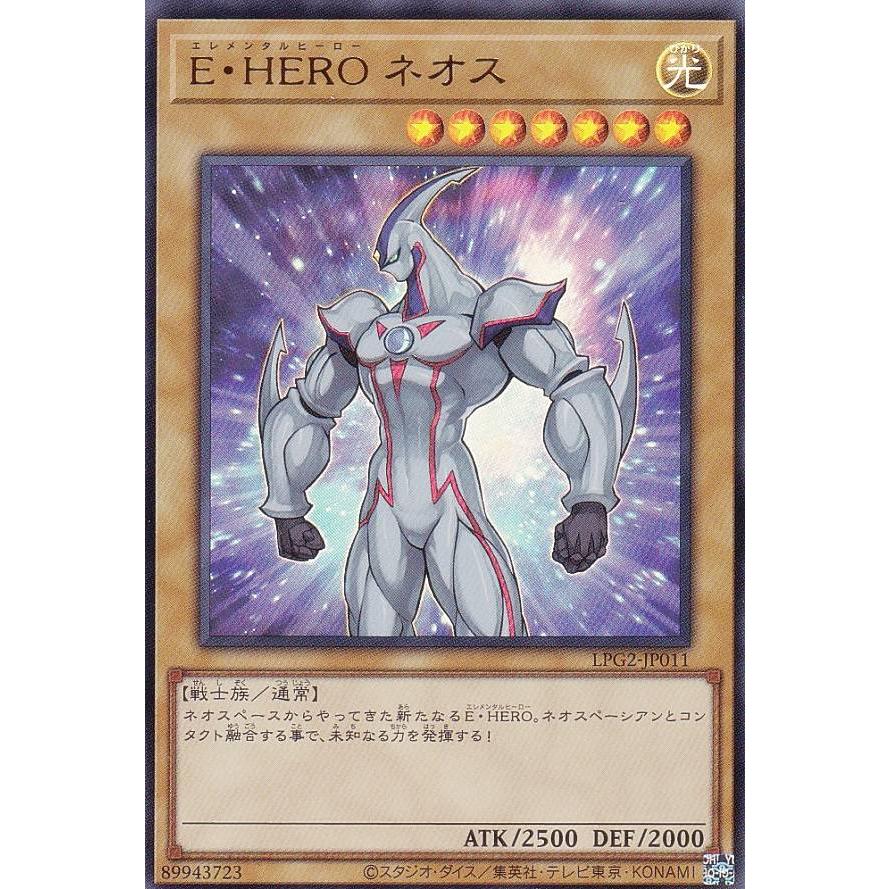 遊戯王 LPG2-JP011 E・HERO ネオス (日本語版 ウルトラレア