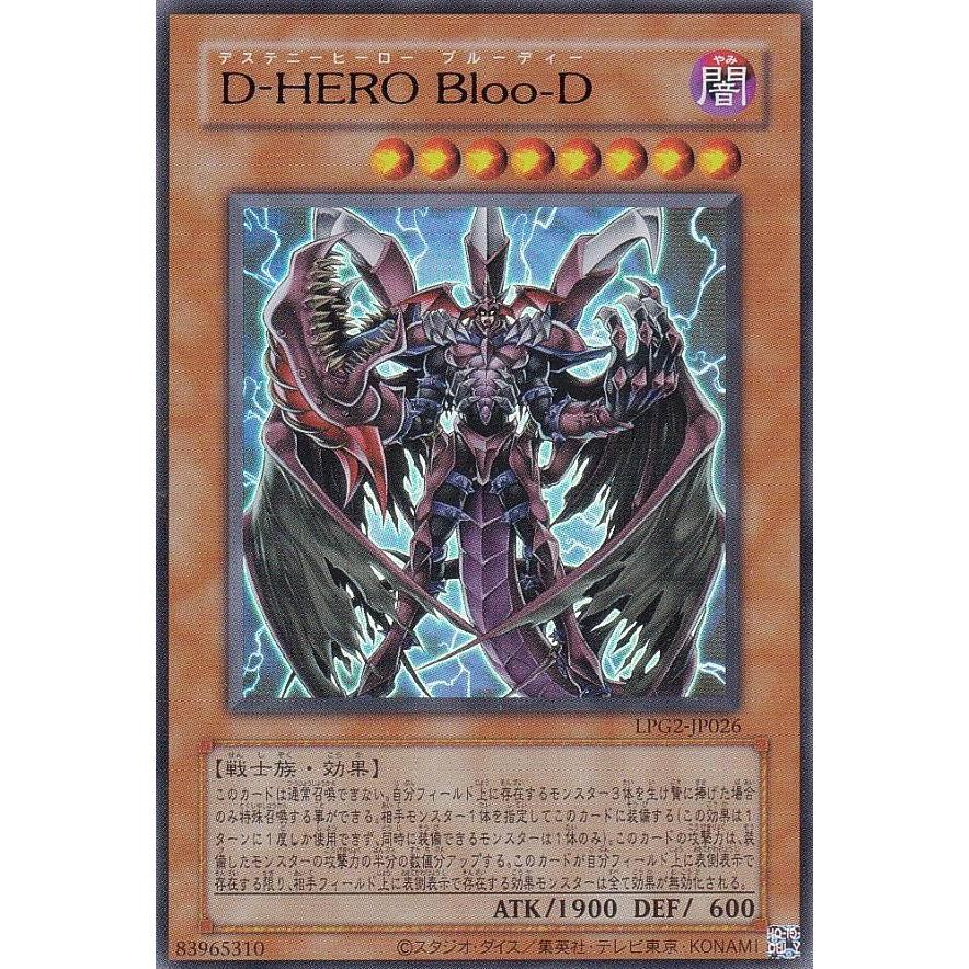 D-HERO Bloo-D ディアボリックガイ等 青文字 計12枚 ラーイエロー 青文字/CLASSIC-STYLEカード】遊戯王 LPG2-JP026 D−HERO