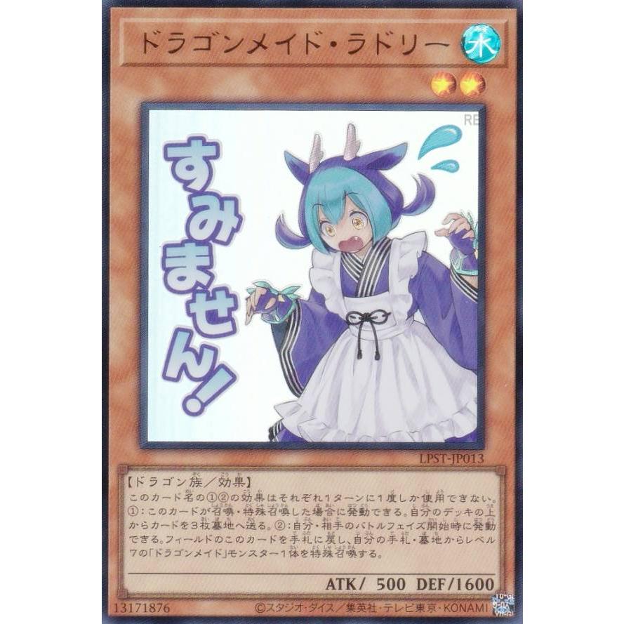 遊戯王 LPST-JP013 ドラゴンメイド・ラドリー (日本語版 ウルトラレア