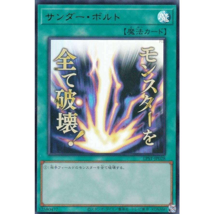 遊戯王 サンダーボルト dd21 遊戯王 サンダーボルト dd21 - メルカリ